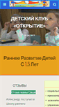 Mobile Screenshot of bereslavsky.ru
